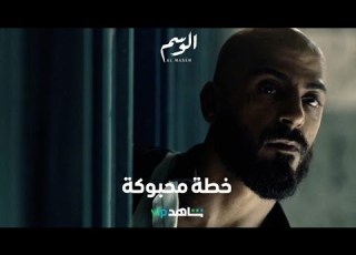  رغيد يسمم المياه في خزانات السجن المركزي L الوسم L شاهد VIP