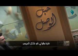  الشاعر زمن الشمري احنه سوينه القطار وعافنه برنامج حبل الوصل