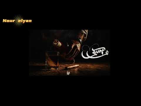 اغنيه ويسكي عمار حسني بدون موسيقى