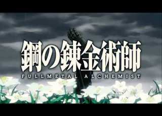  Fullmetal Alchemist Brotherhood Opening 3 Golden Time Lover