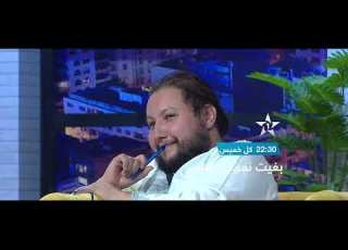 إعلان برايم 6 من برنامج بغيت نمشي بعيد الخميس على الساعة 22 30