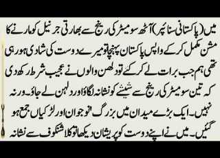 SILENT SNIPER Episode 05 Sniper Jab Chuti Par Ghar Aya To Us Ne Apney Dost Ki Shadi Kesy Bachai