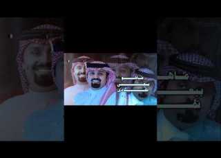 تخطي وعذرك غلا بندر بن عوير تمادي ابلور
