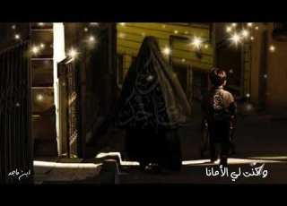 أماه يا عيوني حالات واتس
