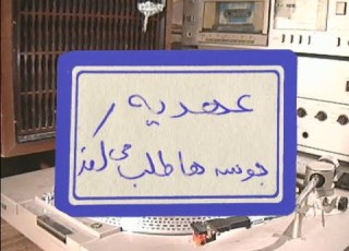 Radio Ebad Ahdie Boose Ha عهدیه ه ها