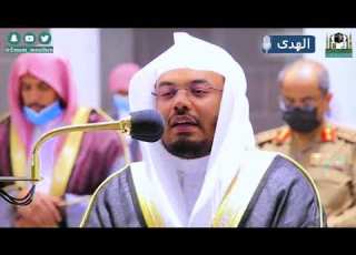  وترى الناس س كارى أهوال يوم القيامة بأداء مؤثر خاشع للشيخ ياسر الدوسري