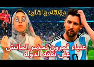  Alia Qamaron Travels To America At The State S Expense On A National Mission To Attend The Egypt