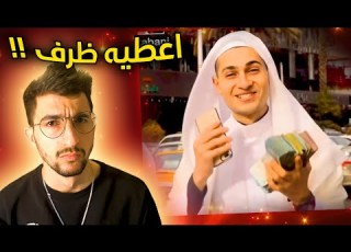 هاد اغبى شخص بيعمل خير