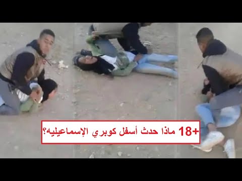 5 Young Men Took A Girl And Threw A Party Under The Bridge And Filmed Her Full Video Of The Is