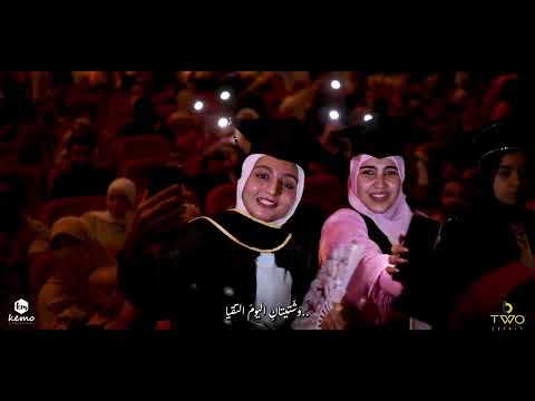 هذا حلمي طعم ه سك ر البرومو الرسمي لحفل تخرج خدمة اجتماعية جامعة حلوان 2025