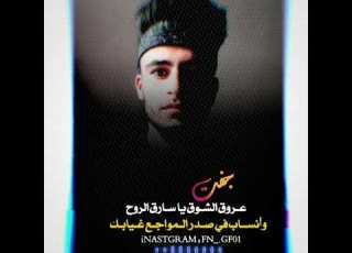  شيله يا وجع قلبي عليه نايف الراضي