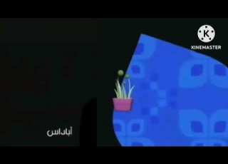  لقطة بسيطة التالي حروف ورسوم في عيدكم مبارك قناة براعم 2012