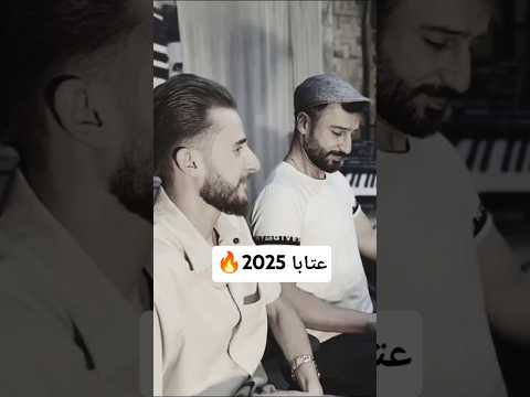 أهل الخير قد نقصو وقلو Explore حسن عبود 2025 عتابا أهل الخير قد نقصو وقلو Explore حسن عبود 2025 عتابا