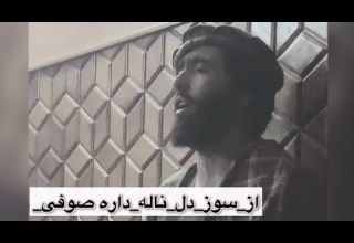 صد فصد گوش کنین آهنگ را صوفی شعیب و رباب از سوز دل ناله داره صد فصد گوش کنین آهنگ را صوفی شعیب و رباب از سوز دل ناله داره