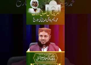 A Sufi Saint In America The History Of Muhammad Raheem Bawa Muhaiyaddeen RA