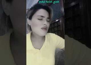  هذي غناية ليهم لطفي بوشناق ابلور