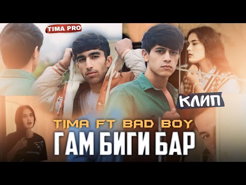 Klip BAD BOY Ft TIMA Гам Биги Бар