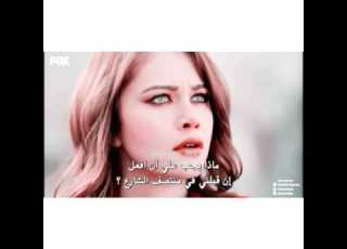 مقطع جميل من مسلسل عاصفة السنونو شاهين ومارال