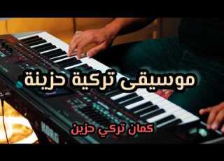  موسيقى رائعة وعازف بإحساس راقي
