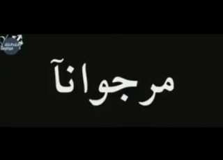  طقطقة على الحللس للحللس فقط