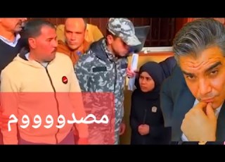 صدمة المستشار هشام ابراهيم في قضية فاطمة عروسة بورسعيد