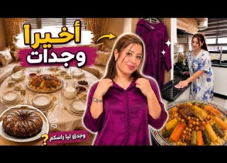  عطيوني رأيكم وجدو راسكم هادشي لي غادي ندير عراضة للحباب عامر كلو نشاط