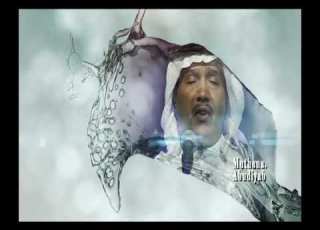 محمد عبده رائعة انشودة المطر نسخة اصلية أحمد العونان