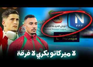  Wydad In Real Trouble Rivals Are Moving And The Transfer Window Is Slipping Away Too Many Gaps
