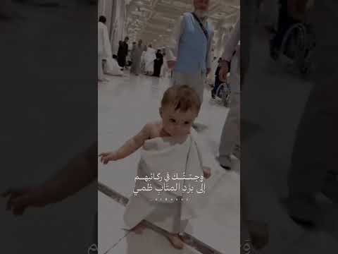 ضيوفك بالحمى نزلوا الهي واسع الكرم