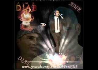  Amr Diab El Mdeena عمر دياب المدينه