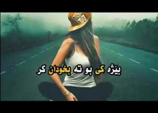  خوشترين ستران داتو دكه لمن دا بميني سه ر ريكاته ازجوم Rap