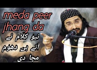 میڈا پیر جھنگ دا Meda Peer Jhang Da Mufti Saeed Arshad Mufti All Muftisaeedarshadalhussaini