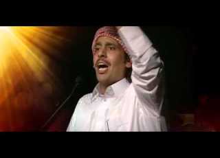 عشقت السجن  كلمات وأداء وألحان حسين ال لبيد