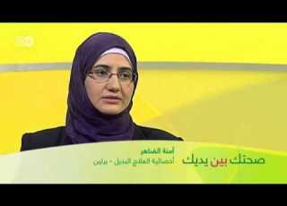  الطب الصيني التقليدي صحتك بين يديك