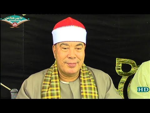 الشيخ خضر احمد مصطفى سورة ابراهيم روعة الروعه عزاء والدة الحاج عربى نجاح ضباب القاهرة 31 8 2017