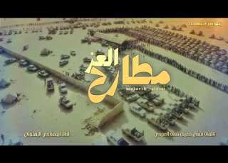  مطارح العز المنشد ابومناجي البهلولي كلمات مرضي معيض العبيدي مطرح الكرامة
