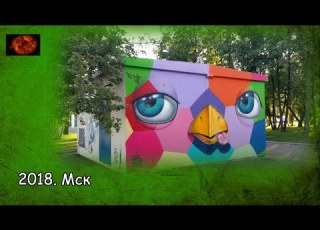 2018 Мск 2018 Msk 2020