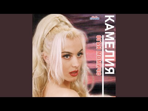 Защо повярвах