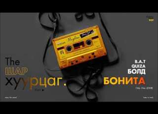  BOLD Bonita Audio