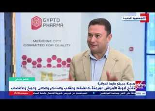  مصر بتبني لقاء خاص مع د عمرو ممدوح رئيس مجلس إدارة شركة جيبتو