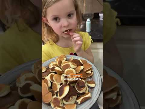 Быстро приготовить что то сладенькое и увлечь этим ребенка мини панкейки Рецепт в комментариях