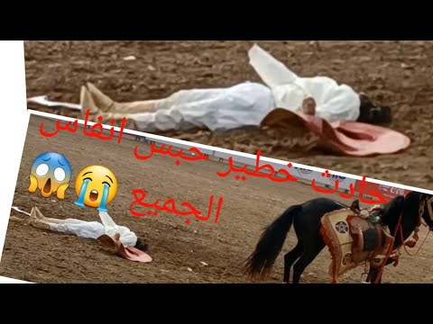 سقوط خطير لأحد الفرسان بموسم مولاي عبد الله الحادتة حبست أنفاس الجميع ما رأيكم في عملية الانقاد