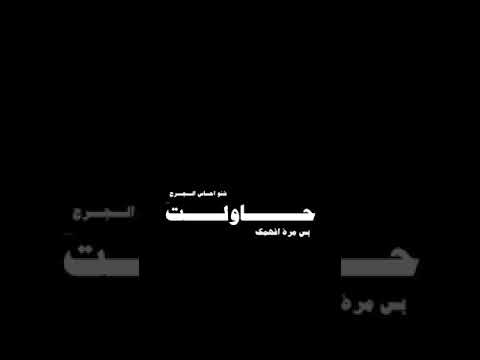 حاولت بس مرة افهمك شنو احساس الجرح ستوري انستا بدون حقوق