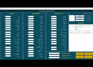 بايثون برمجة مشروع سوبر ماركيت مع الفواتير وحفظها الدرس الخامس عشر Python Tkinter Projects