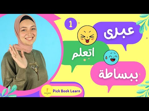 كورس عبرى تعليم اللغة العبرية مجانى حلقة 1