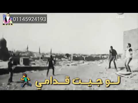 حالات واتس مهرجانات حمو بيكا 2020 مفترس لو جيت قدامي هتتهرس من مهرجان سيطرة