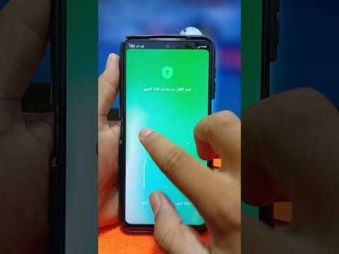 طريقة قفل التطبيقات على الهاتف