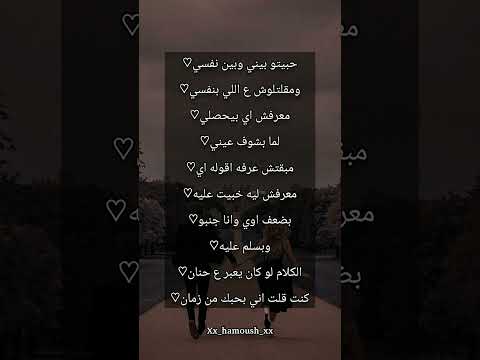 حبيتو بيني وبين نفسي مصمم اغاني