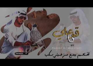 تصميمي ناصر المنصوري قم يا علي