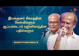  Can Rajini Become Sivaji Rao Again K Balachander Quizzes Rajinikanth D40 Sun TV Throwback